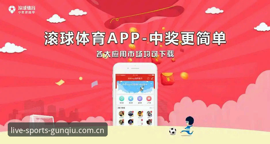滚球体育APP安卓下载2026新版本，与旧版体验的差距到底有多大？